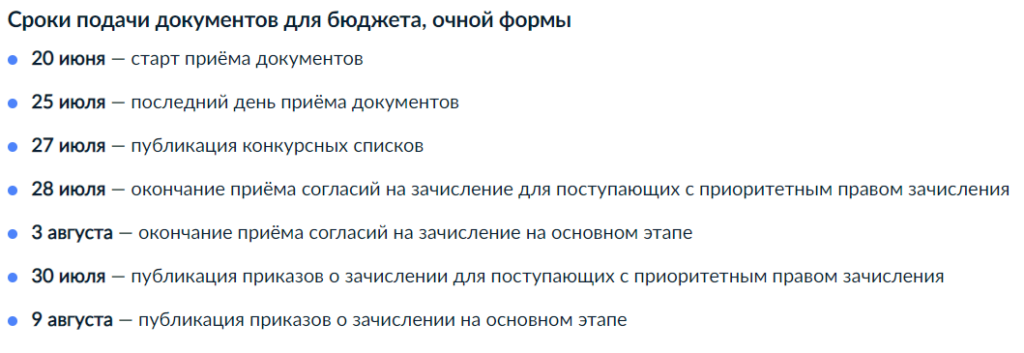 Как узнать, куда абитуриент подал документы в 2022 году